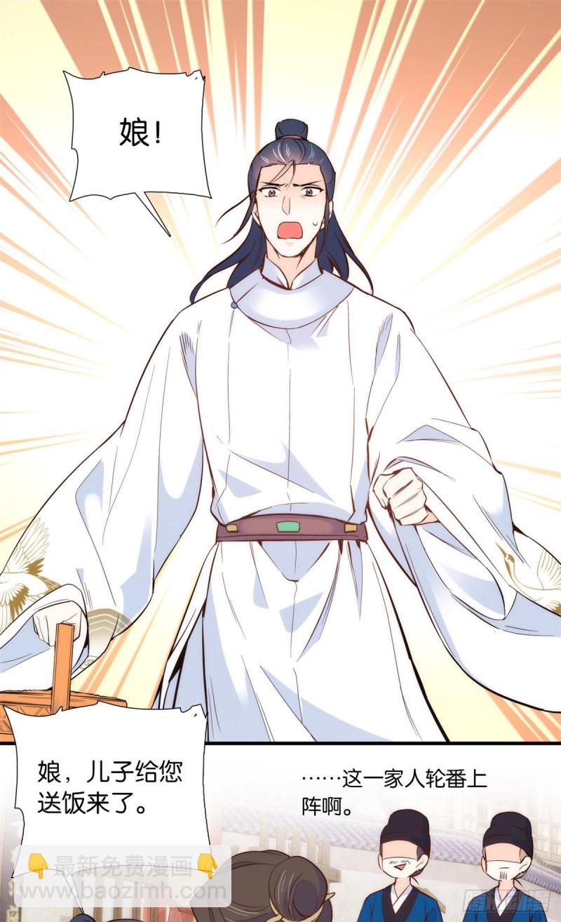 第96话 再不走我们要动真格了-第96话