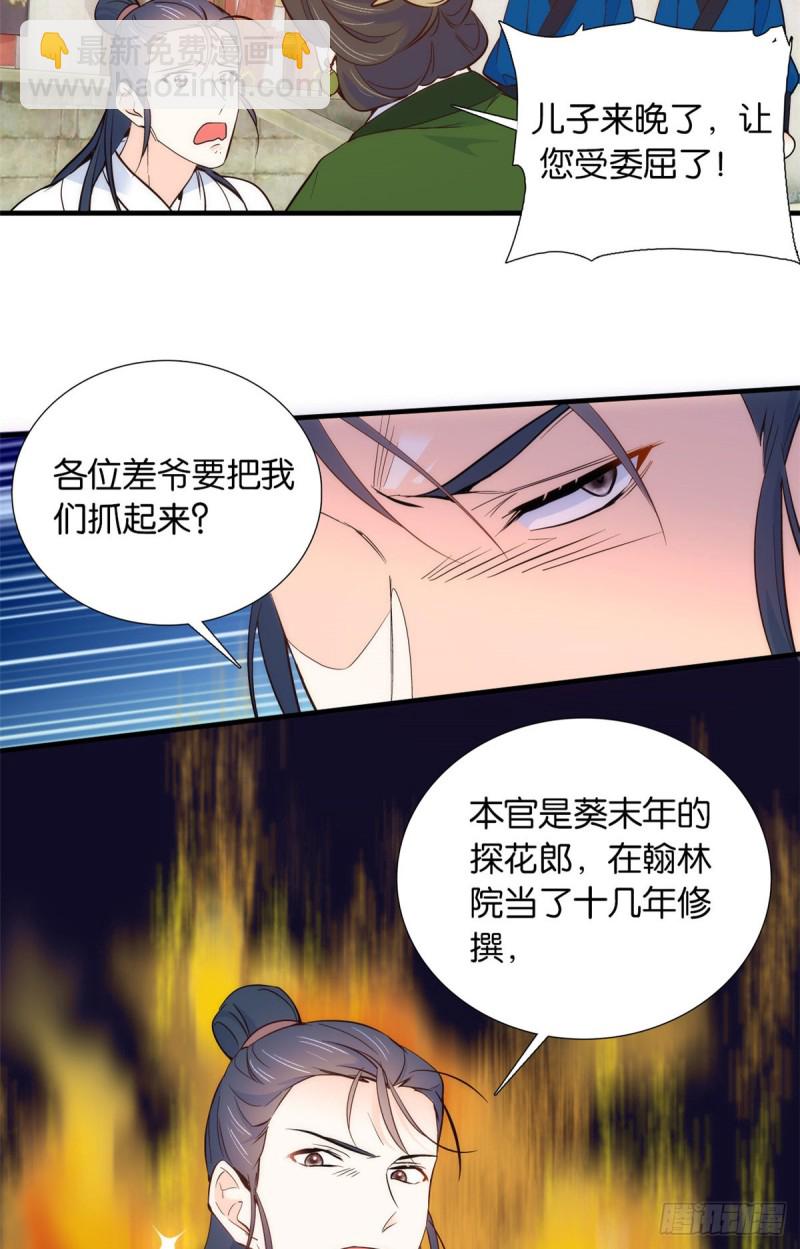 第96话 再不走我们要动真格了-第96话