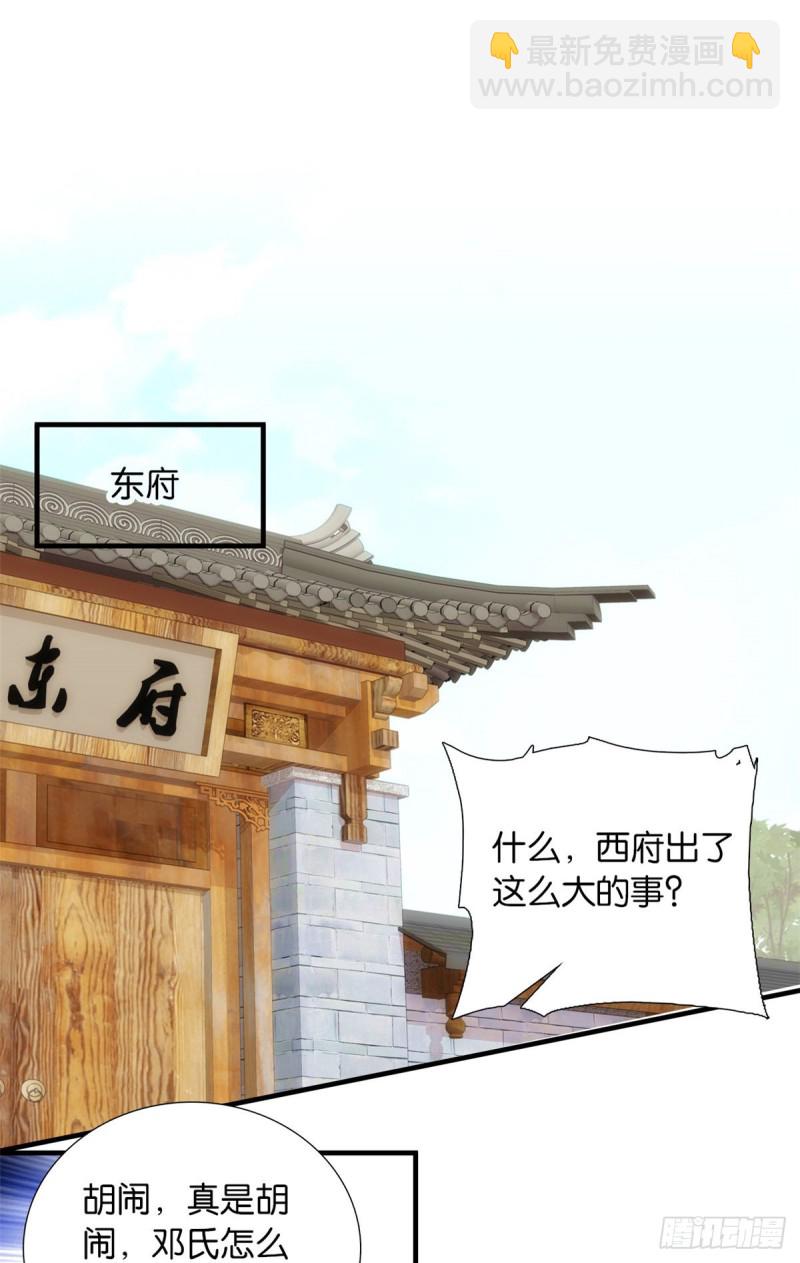 第96话 再不走我们要动真格了-第96话