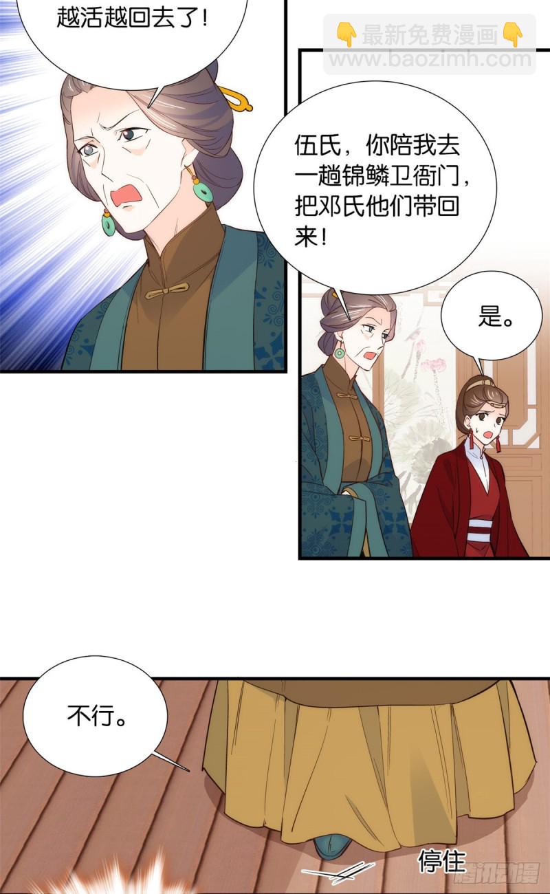 第96话 再不走我们要动真格了-第96话