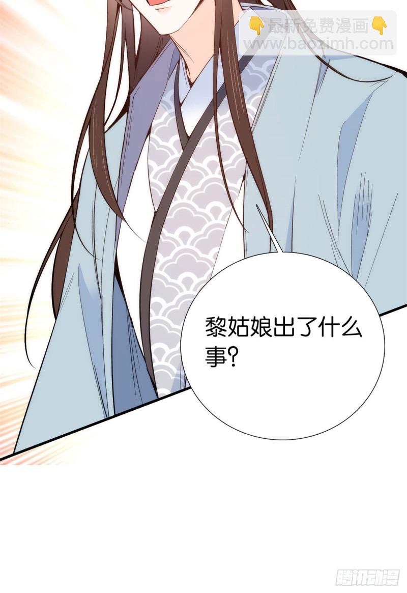 第96话 再不走我们要动真格了-第96话