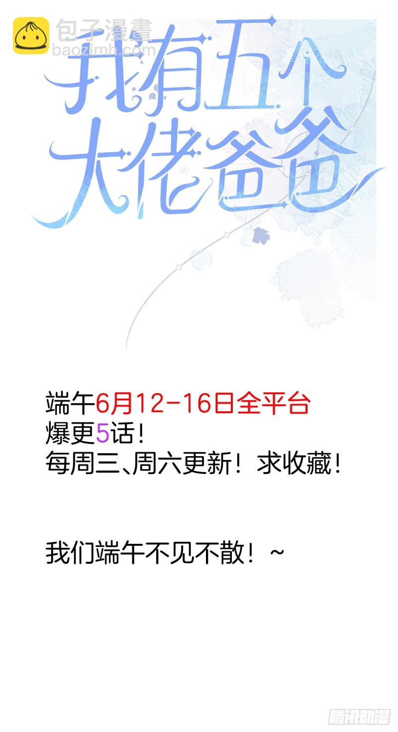 第96话 再不走我们要动真格了-第96话