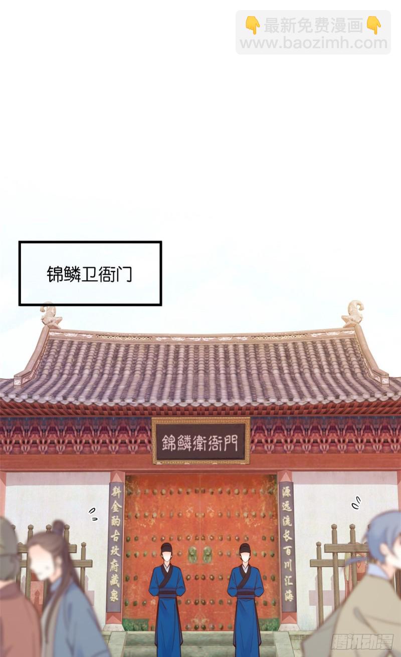 第96话 再不走我们要动真格了-第96话