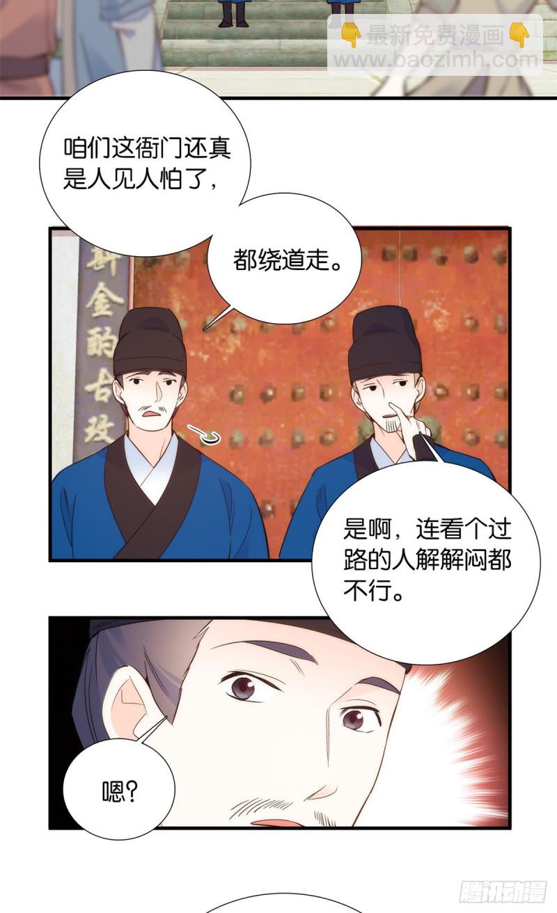 第96话 再不走我们要动真格了-第96话