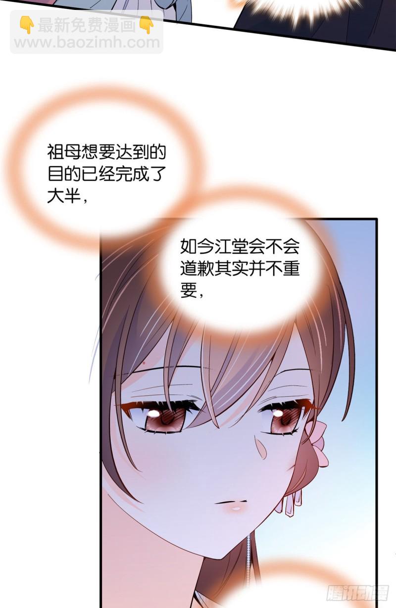 第98话 这个荷包从哪里弄来的-第98话