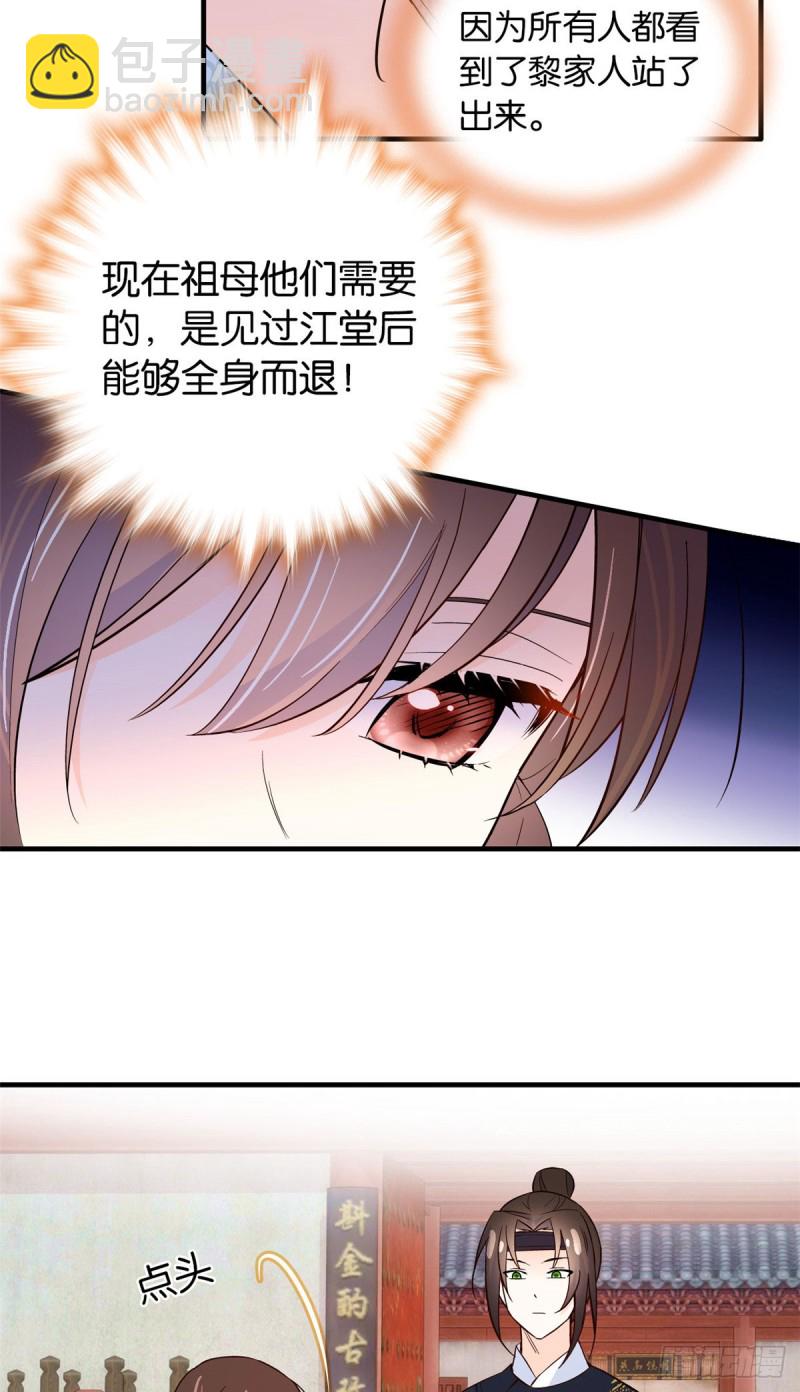 第98话 这个荷包从哪里弄来的-第98话