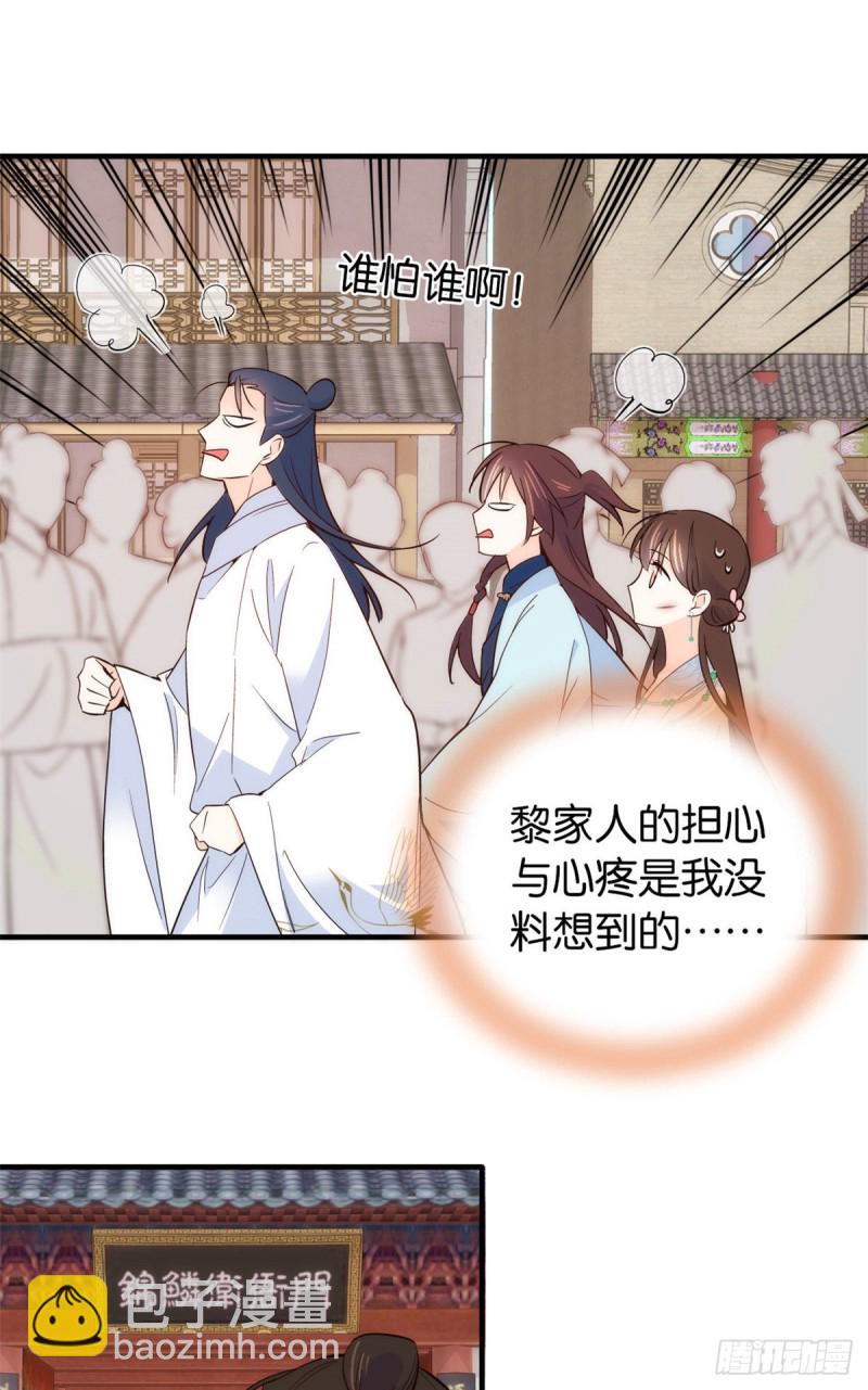 第98话 这个荷包从哪里弄来的-第98话