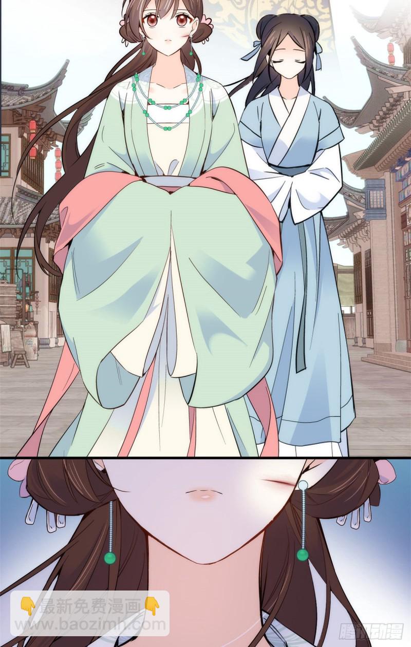 第98话 这个荷包从哪里弄来的-第98话