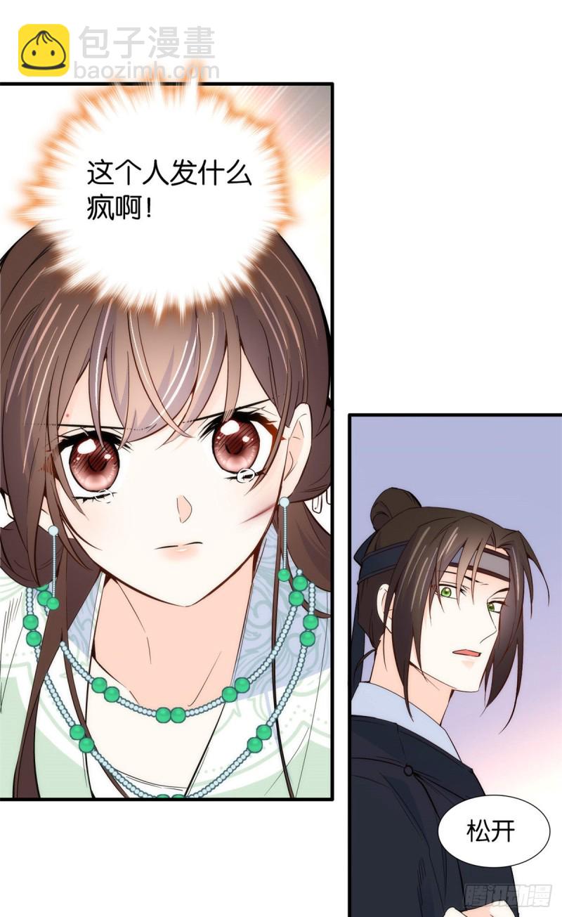 第98话 这个荷包从哪里弄来的-第98话