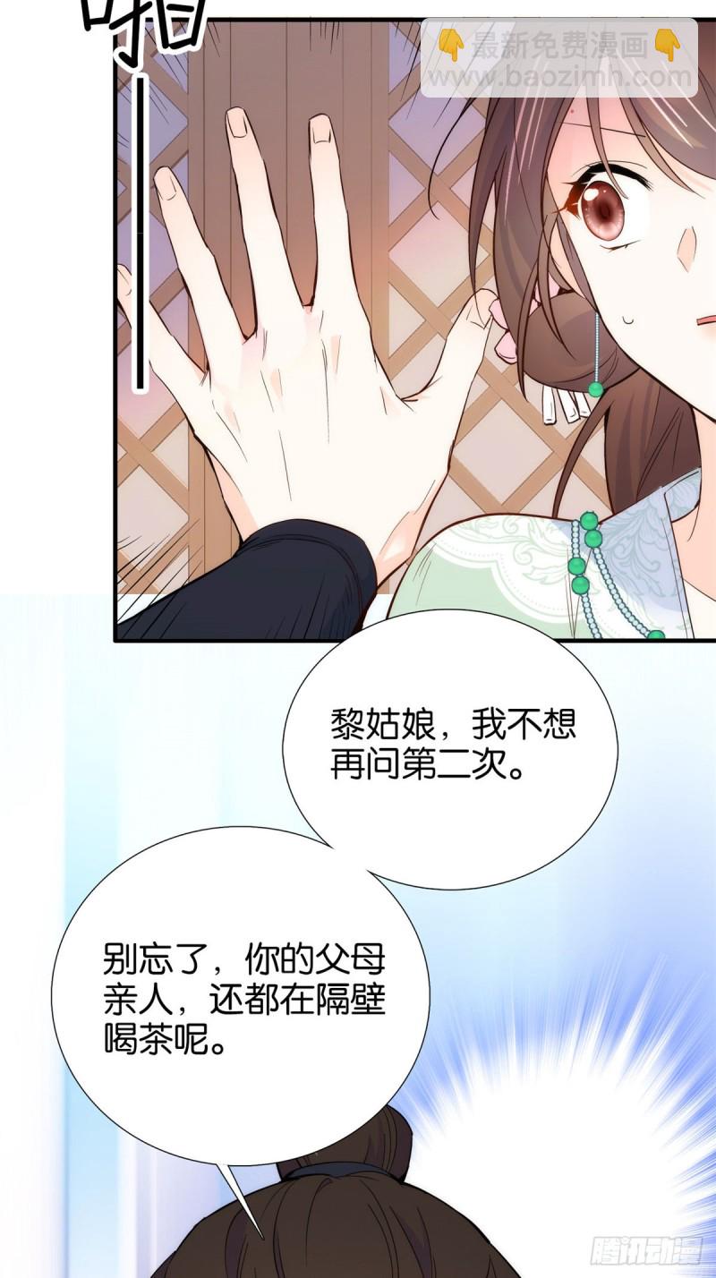 第98话 这个荷包从哪里弄来的-第98话