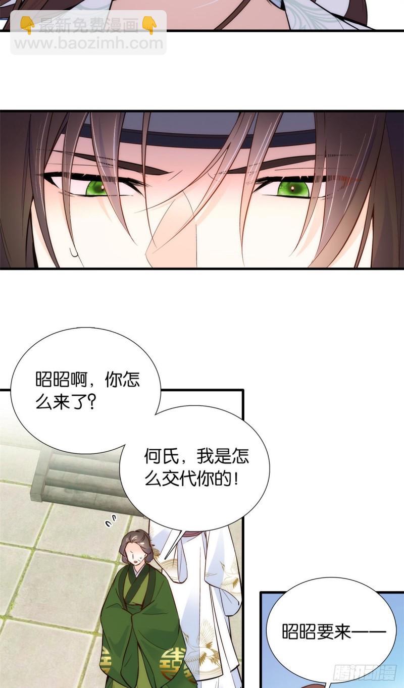 第98话 这个荷包从哪里弄来的-第98话