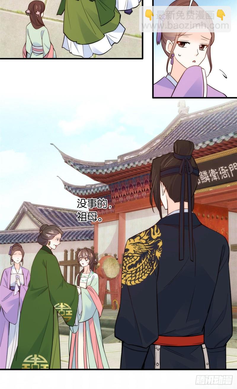 第98话 这个荷包从哪里弄来的-第98话