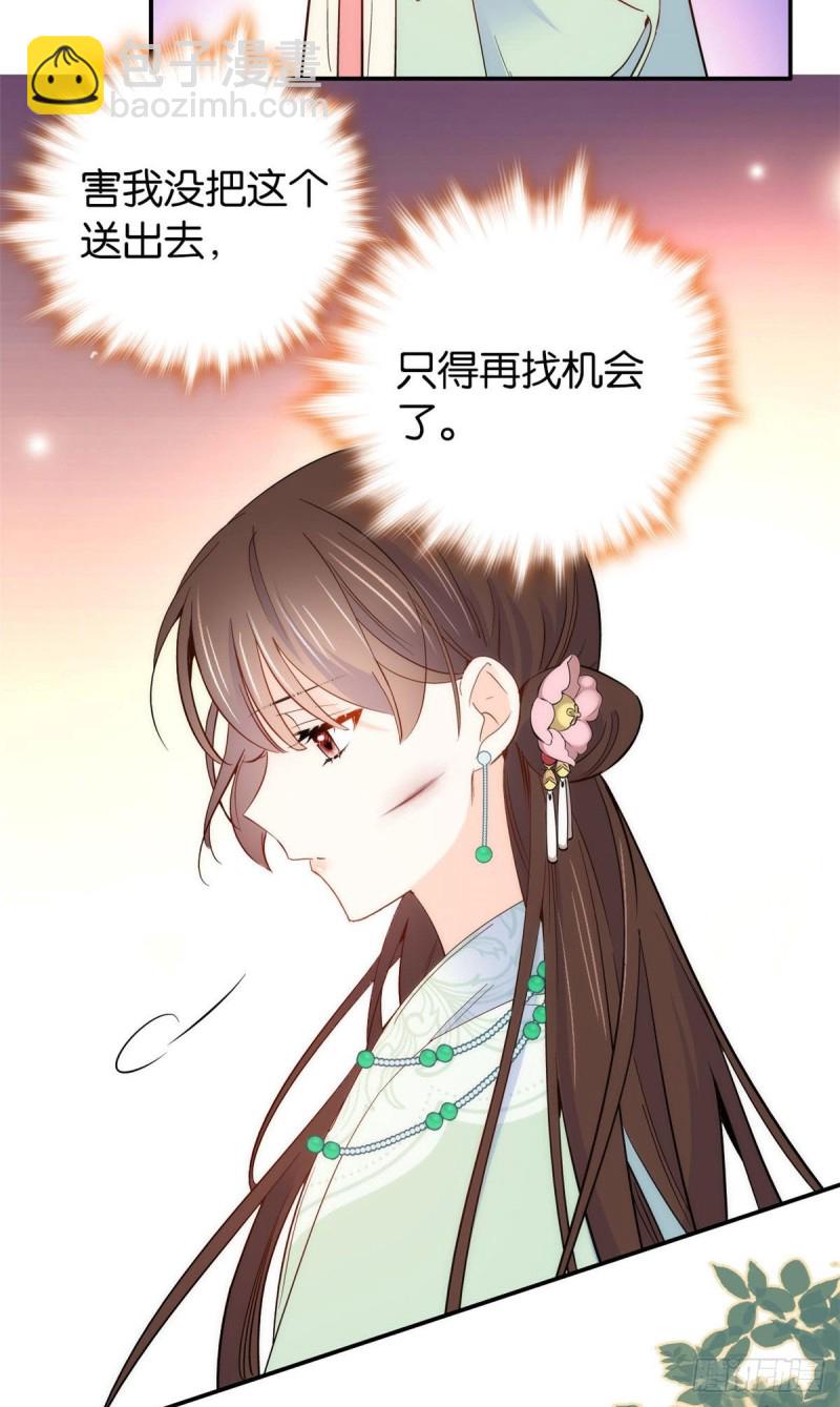 第100话黎姑娘是我要照顾的人-第100话