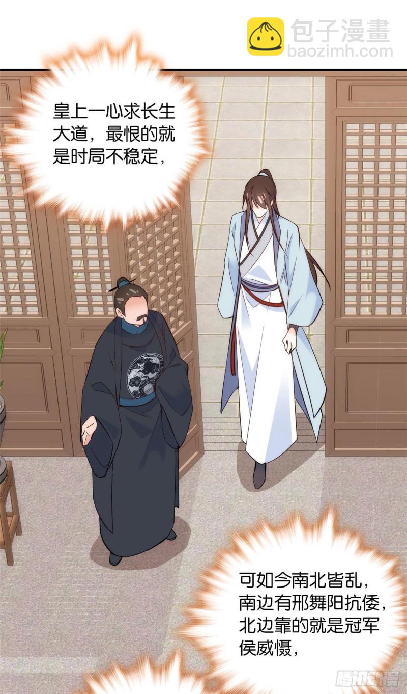 第100话黎姑娘是我要照顾的人-第100话