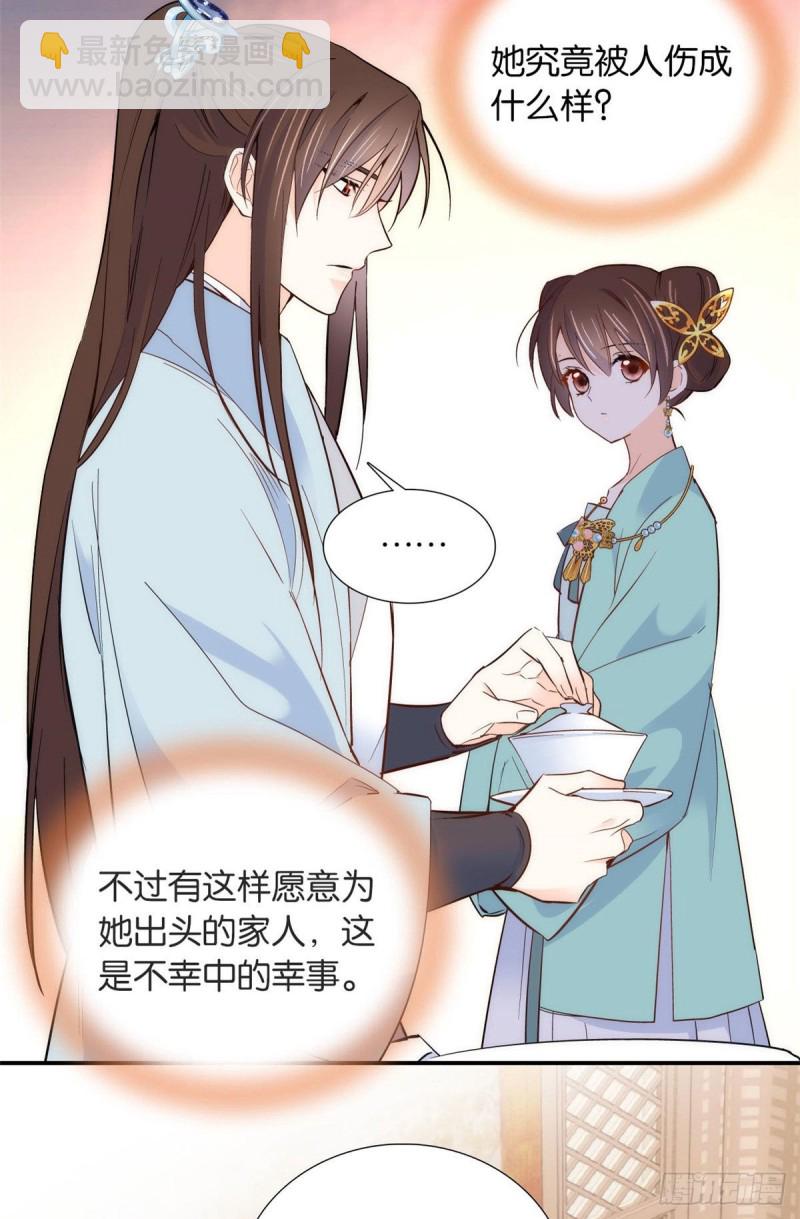 第100话黎姑娘是我要照顾的人-第100话