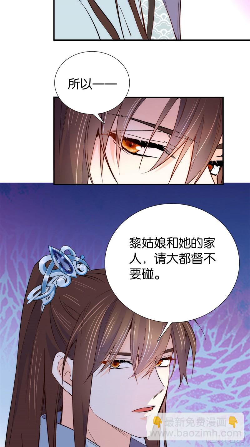 第100话黎姑娘是我要照顾的人-第100话