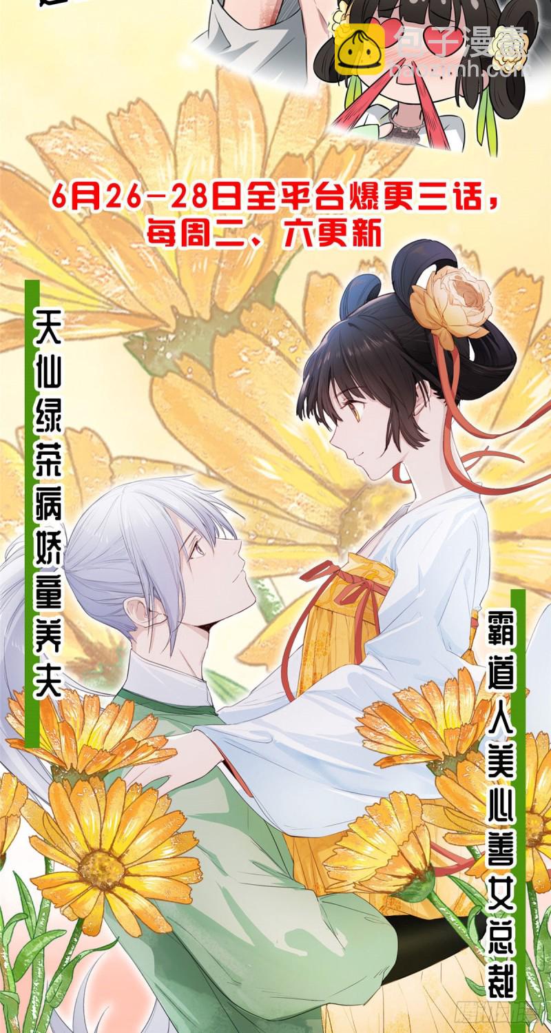 第100话黎姑娘是我要照顾的人-第100话