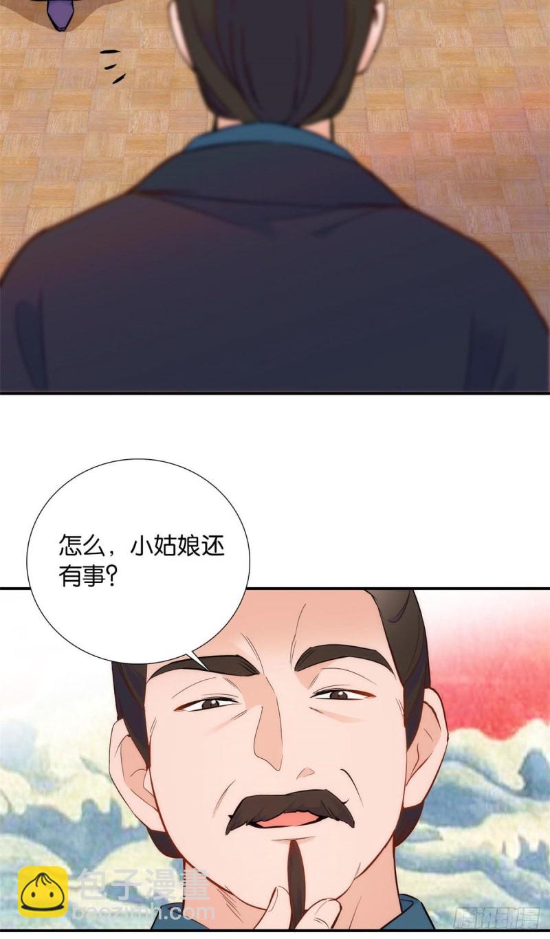 第100话黎姑娘是我要照顾的人-第100话
