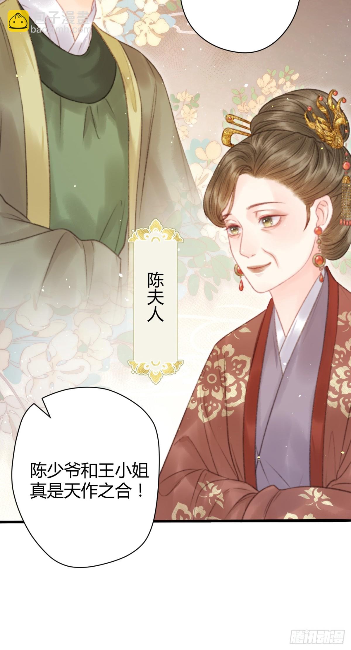 韶华珑：重生之恶妃逆袭 - 005 未婚夫另娶(2/2) - 5