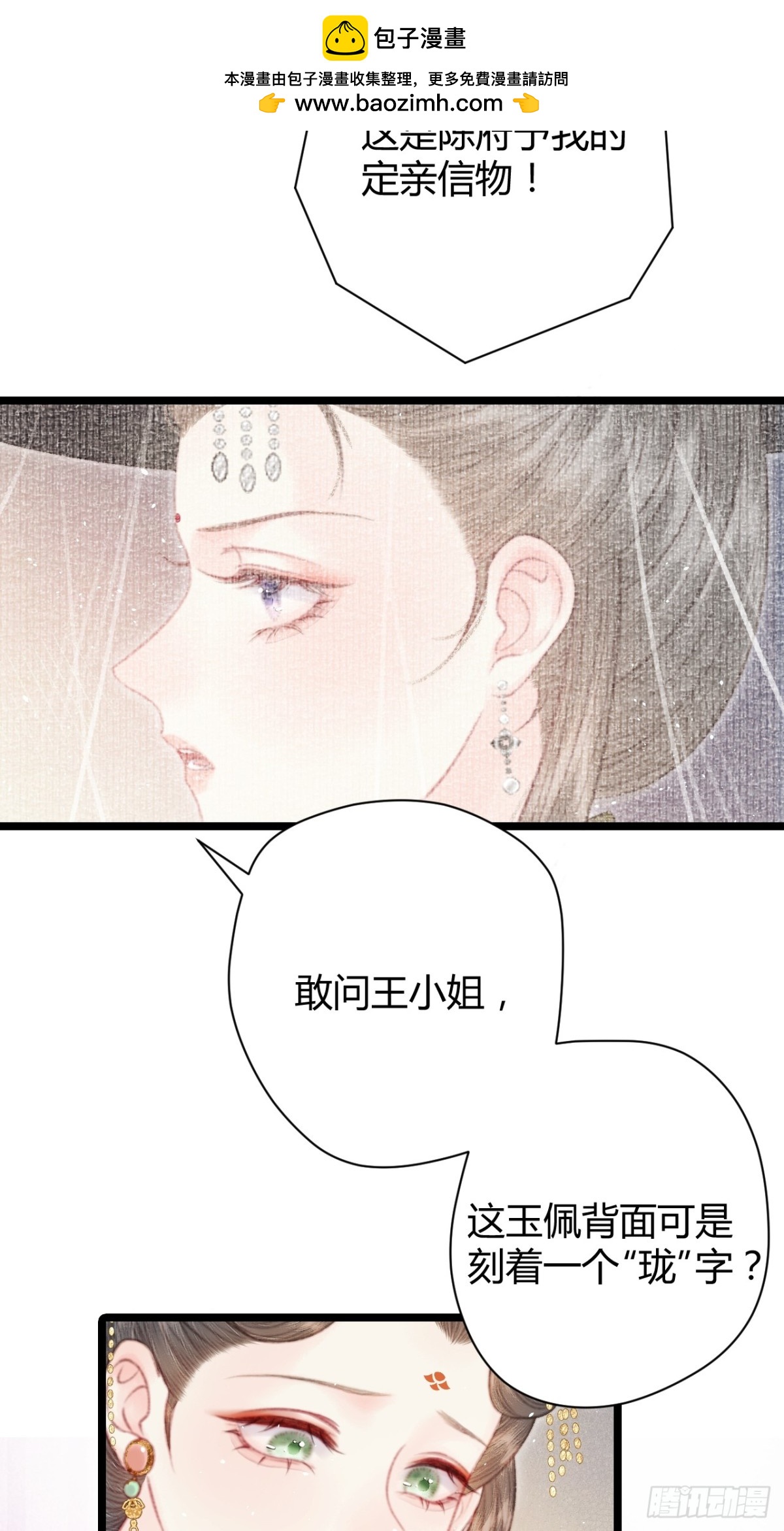 006 退婚1