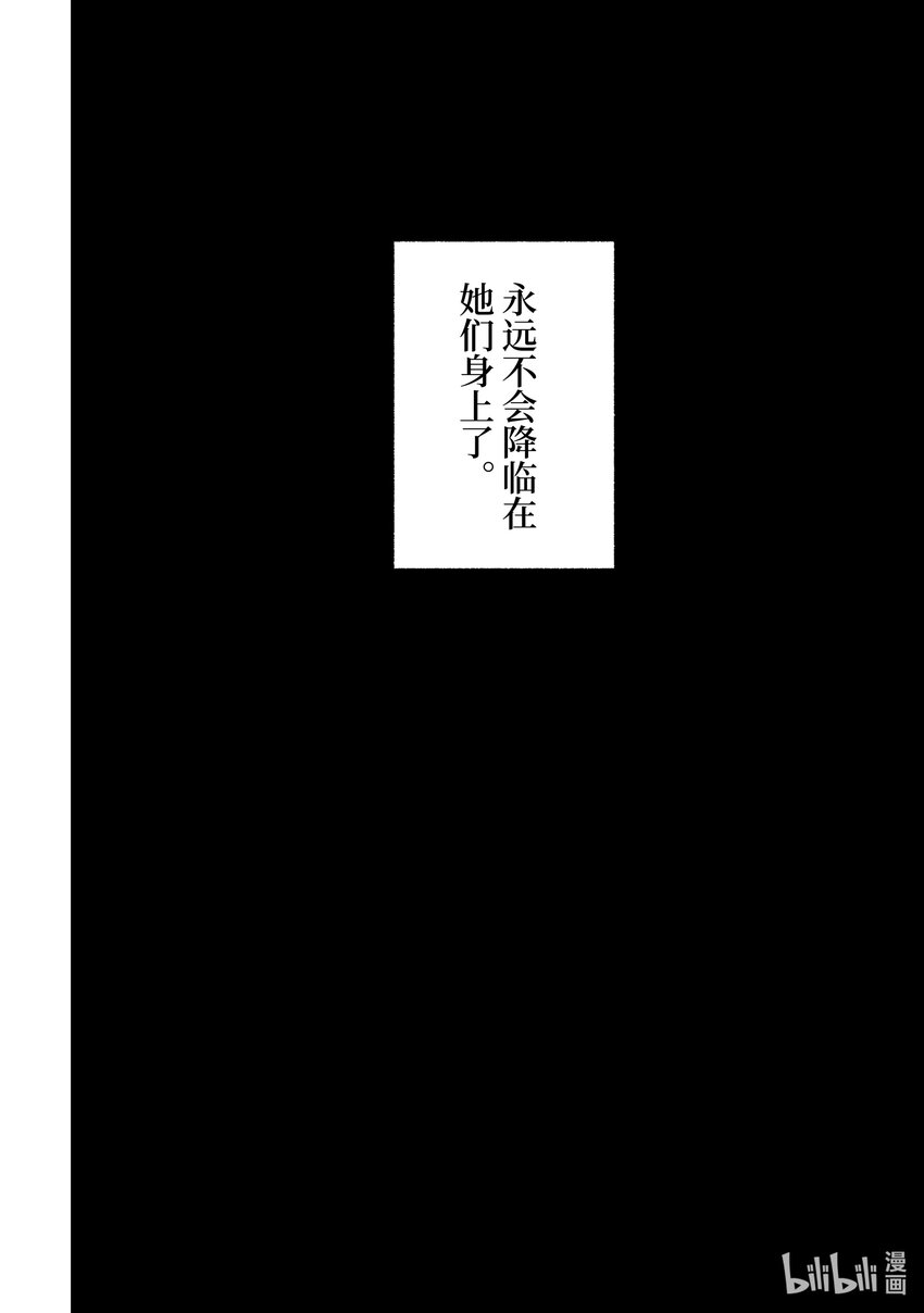 燒開水勇者的復仇記 ～雖然是個只會燒開水的勇者，但要殺掉奪走一切的你們已經足夠了～ - 1-2 一切都被奪走的那天 - 2