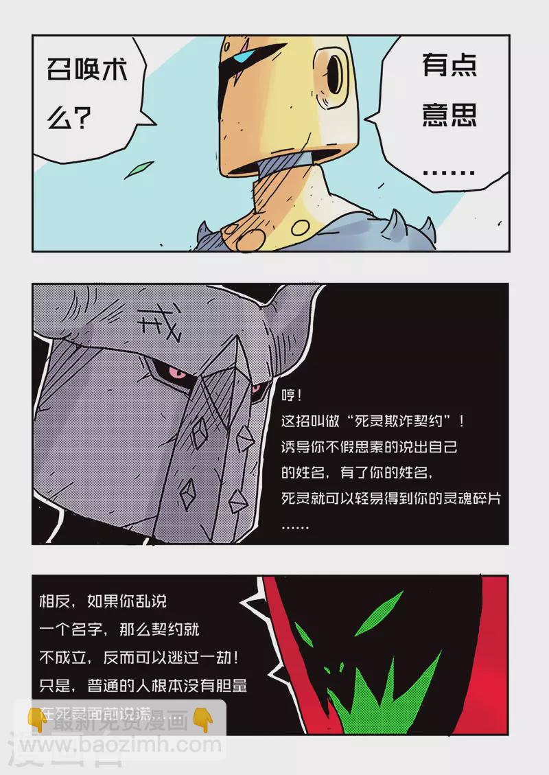 第44话7