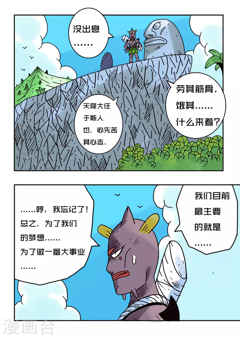 少年白牙 - 第46話 - 2