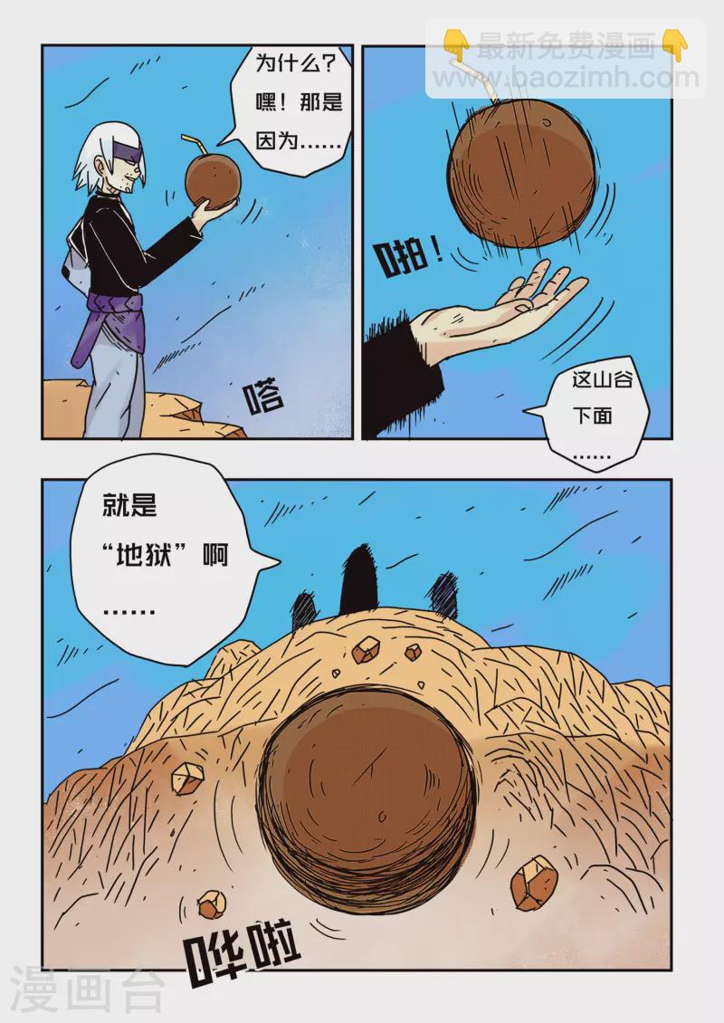 第54话-第54话