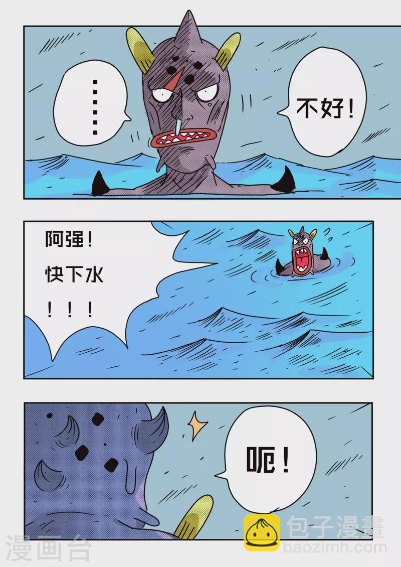 少年白牙 - 第74話 - 2