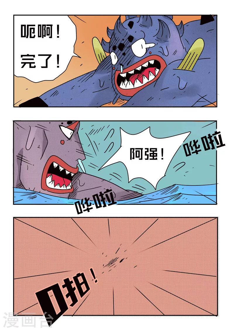 第74话-第74话