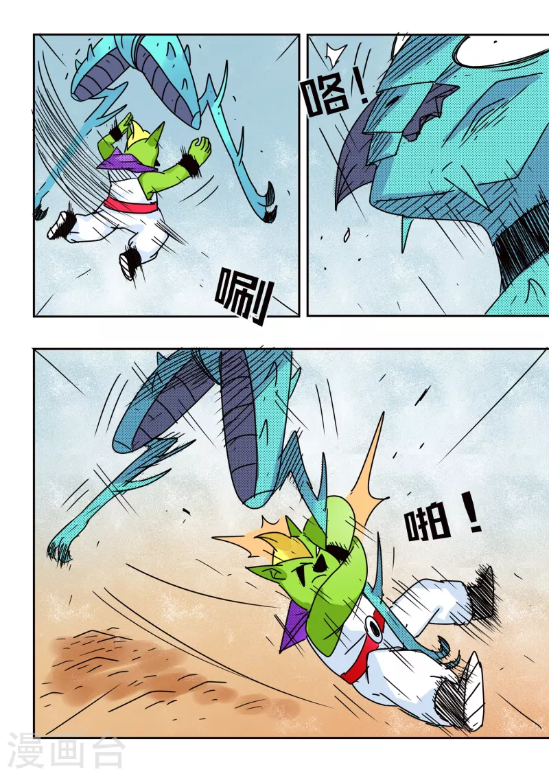 第1季最终话-第76话