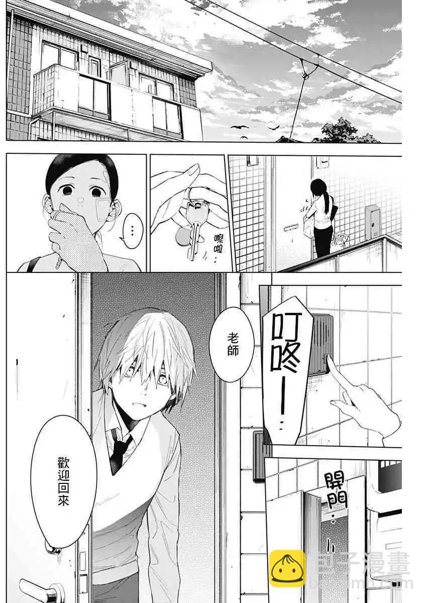 少年的深淵 - 第11話 - 2