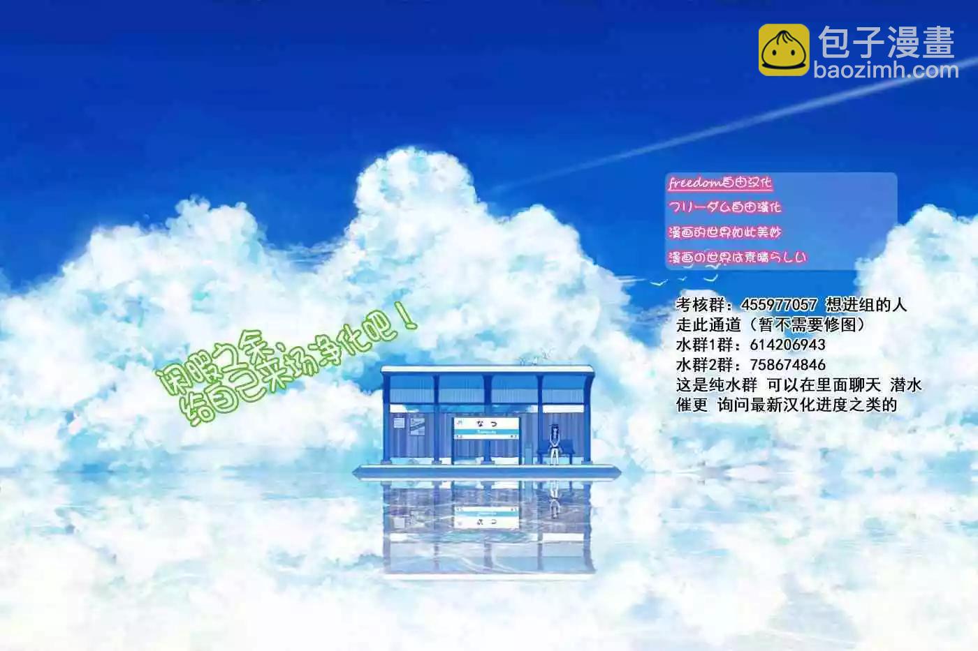 少年的深淵 - 第11話 - 3