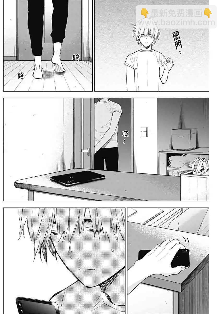 少年的深淵 - 第11話 - 2