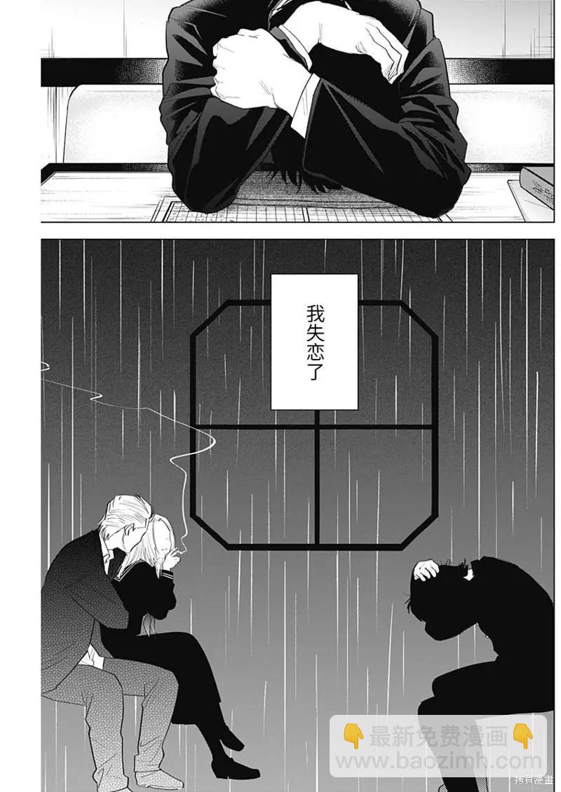 少年的深淵 - 第100話 - 2