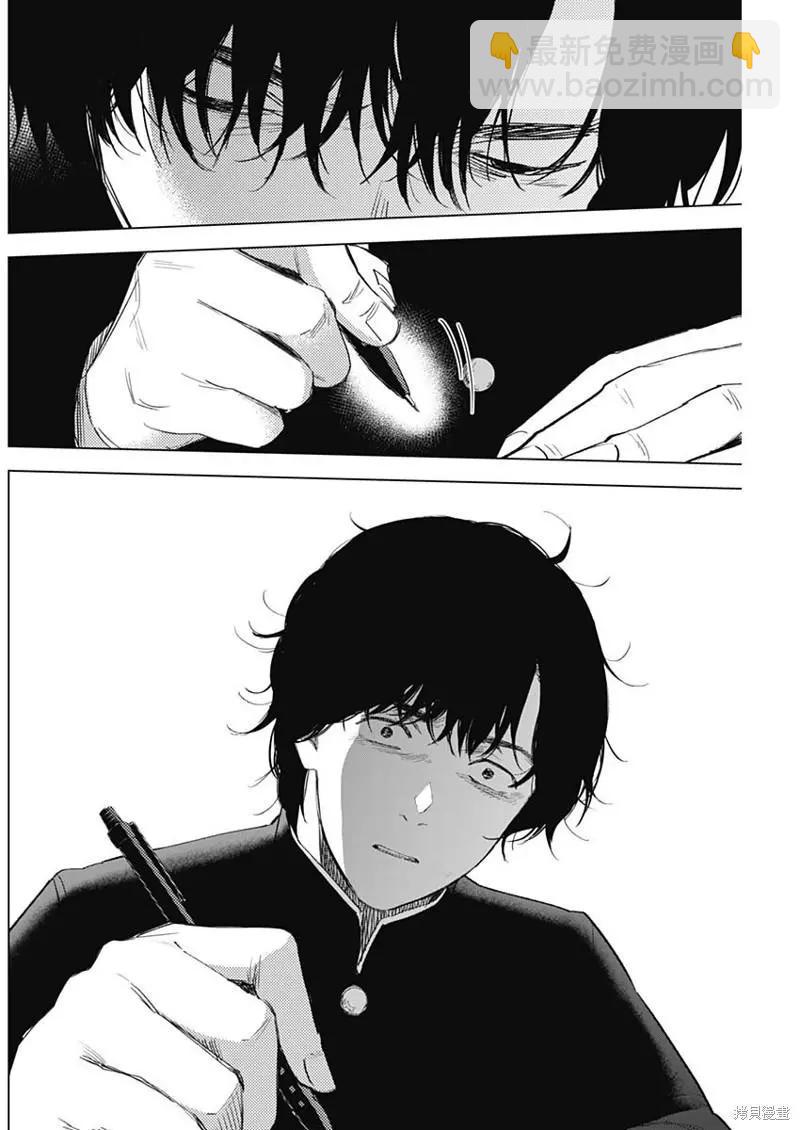 少年的深淵 - 第100話 - 3