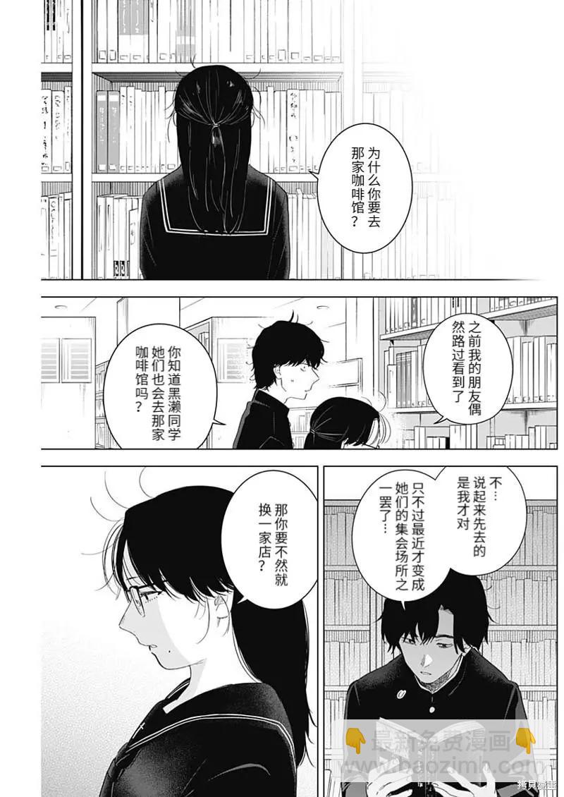 少年的深淵 - 第100話 - 4