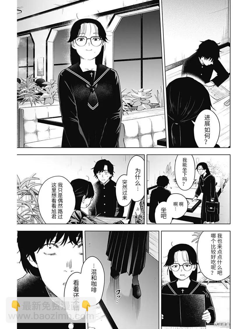 少年的深淵 - 第100話 - 2