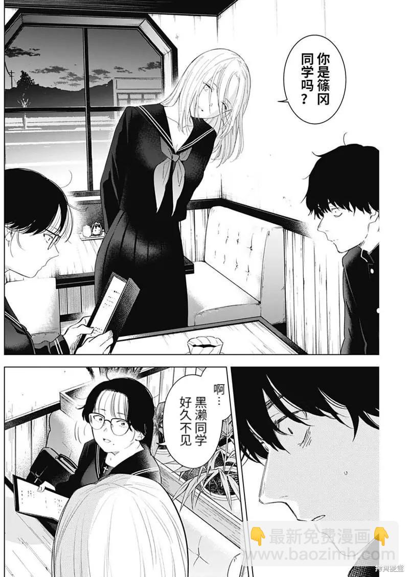 少年的深淵 - 第100話 - 3