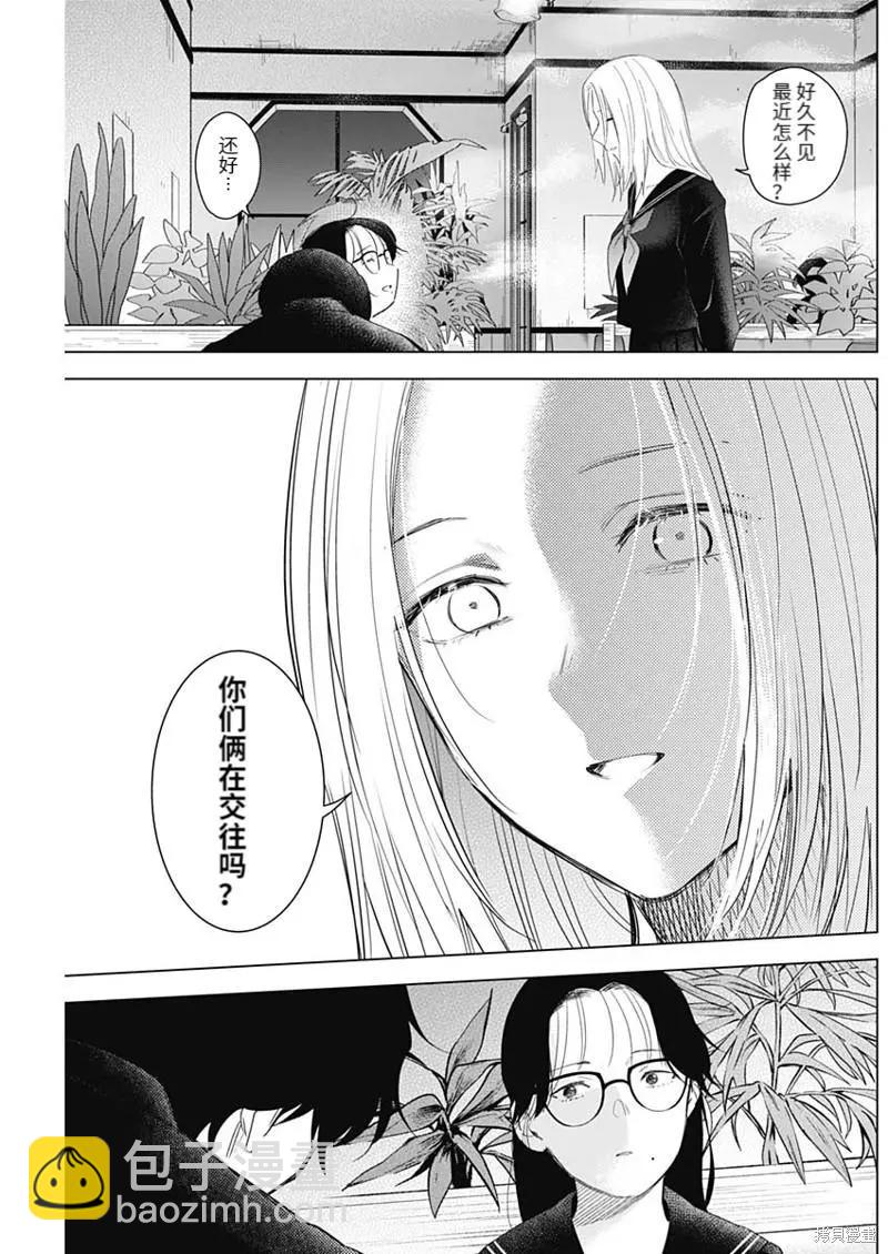 少年的深淵 - 第100話 - 4