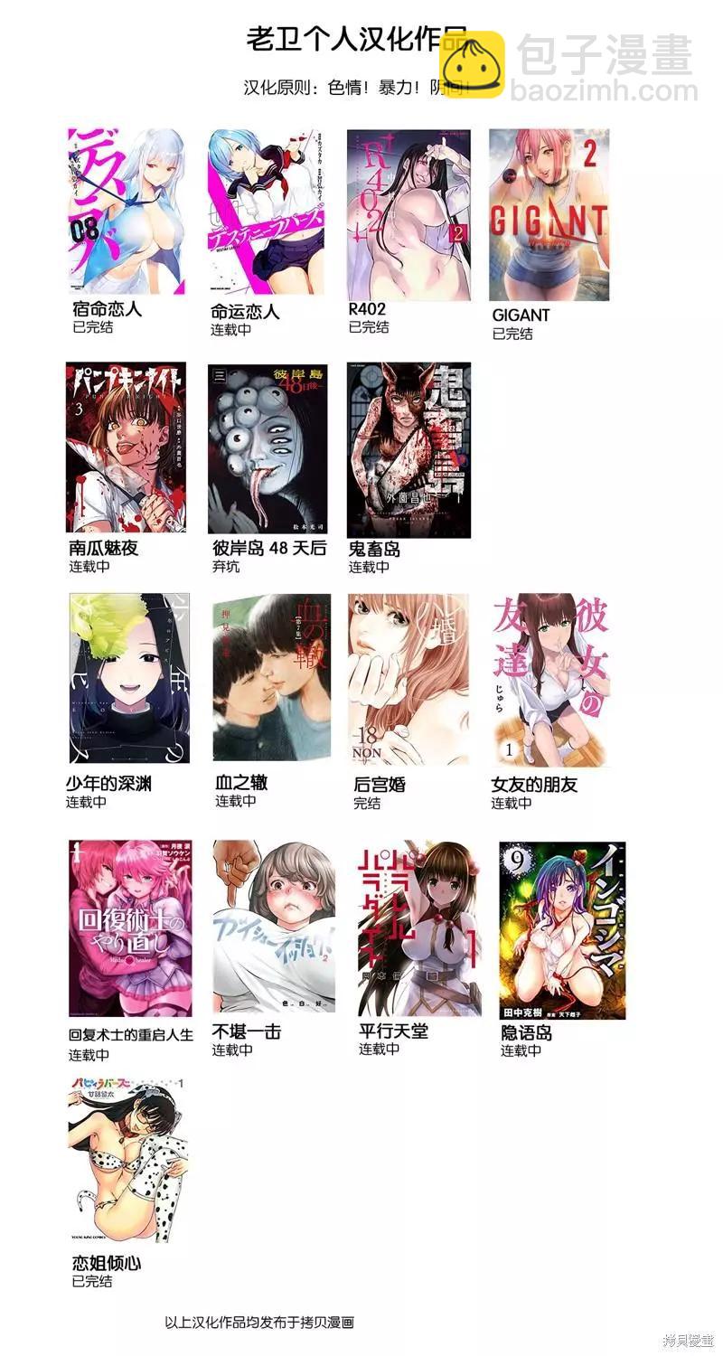 少年的深淵 - 第100話 - 4