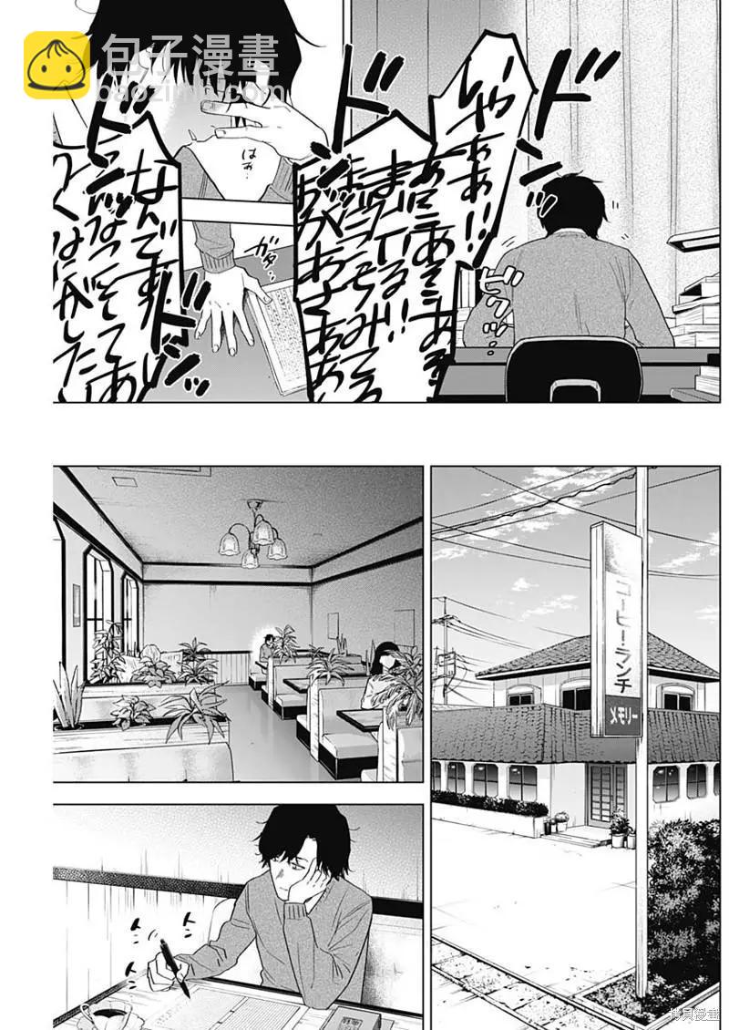 少年的深淵 - 第100話 - 2