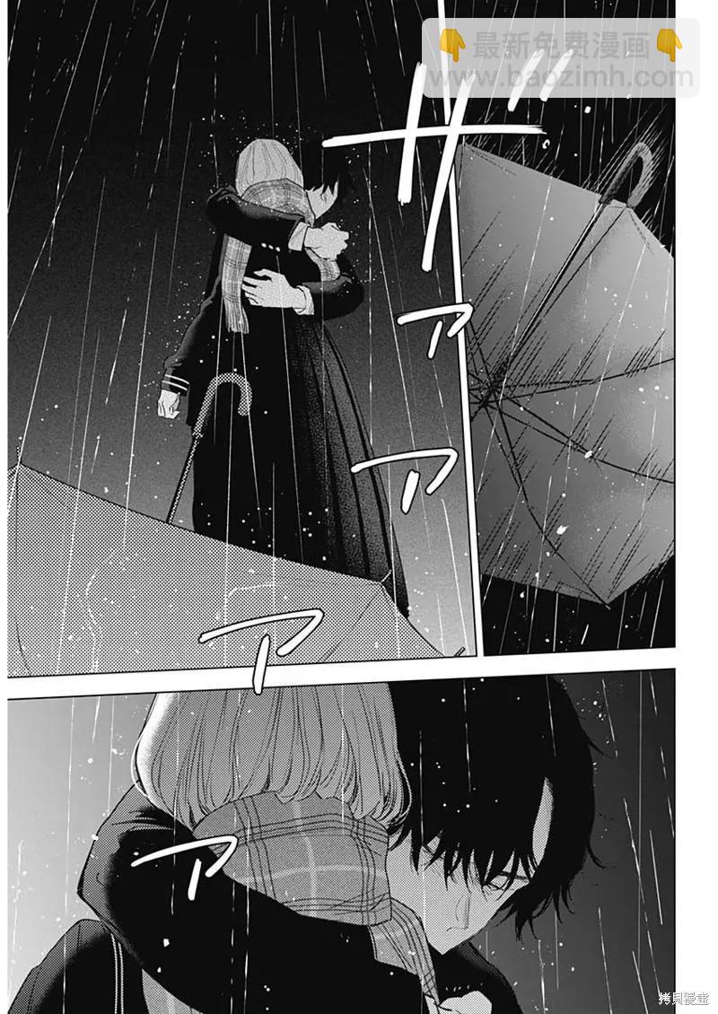 少年的深淵 - 第102話 - 5