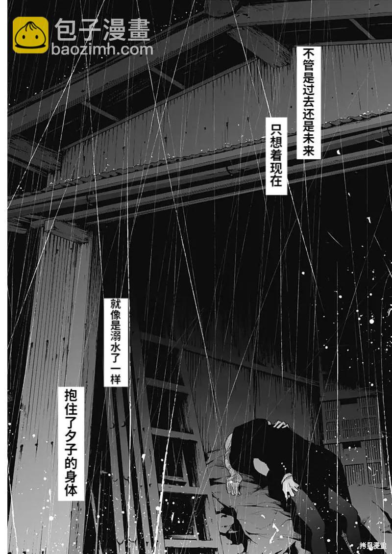 少年的深淵 - 第102話 - 4