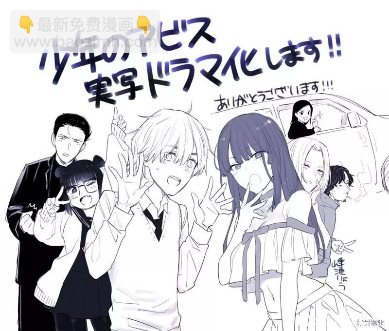 少年的深淵 - 第102話 - 1