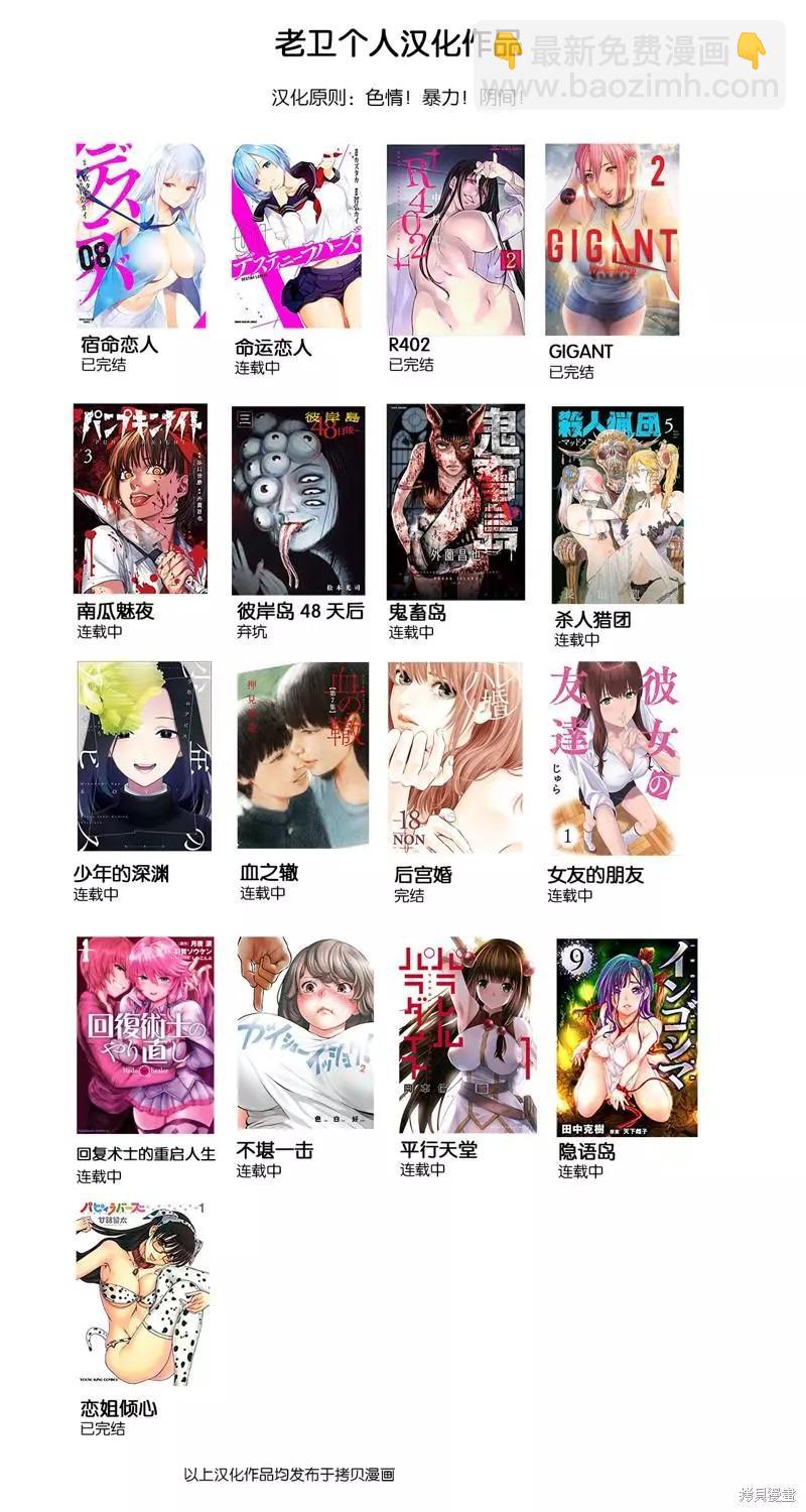 少年的深淵 - 第102話 - 2