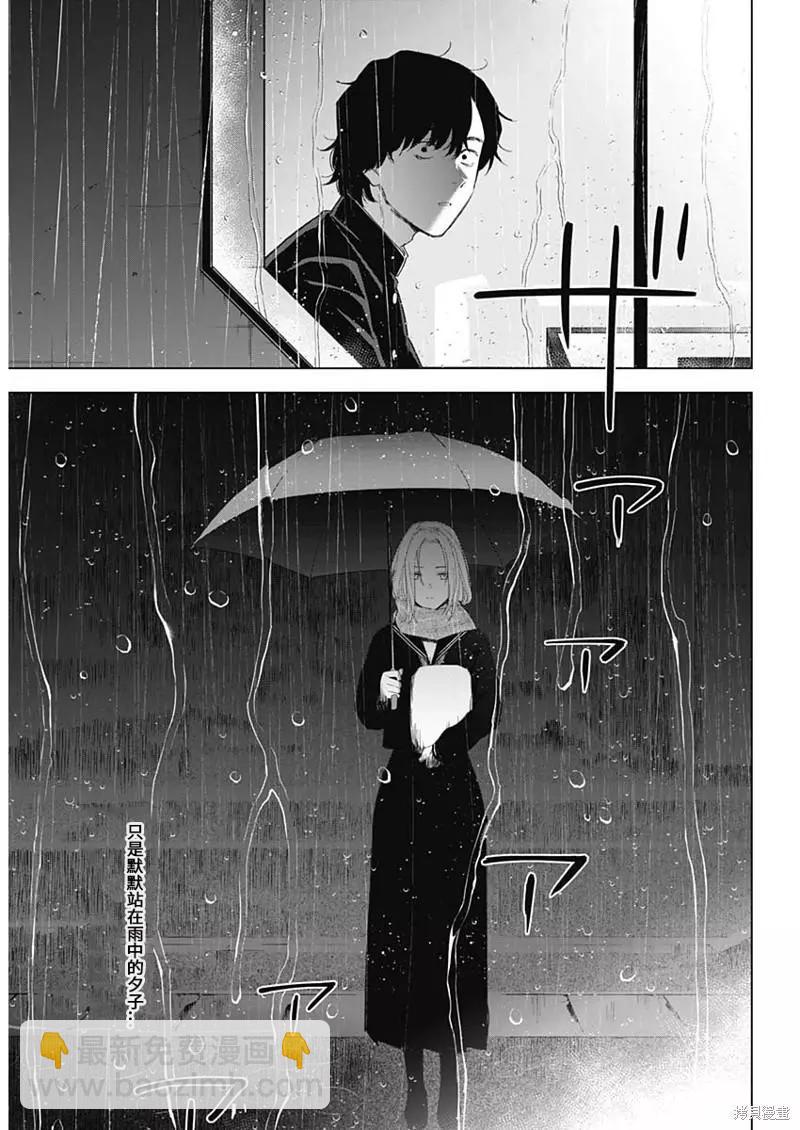 少年的深淵 - 第102話 - 3