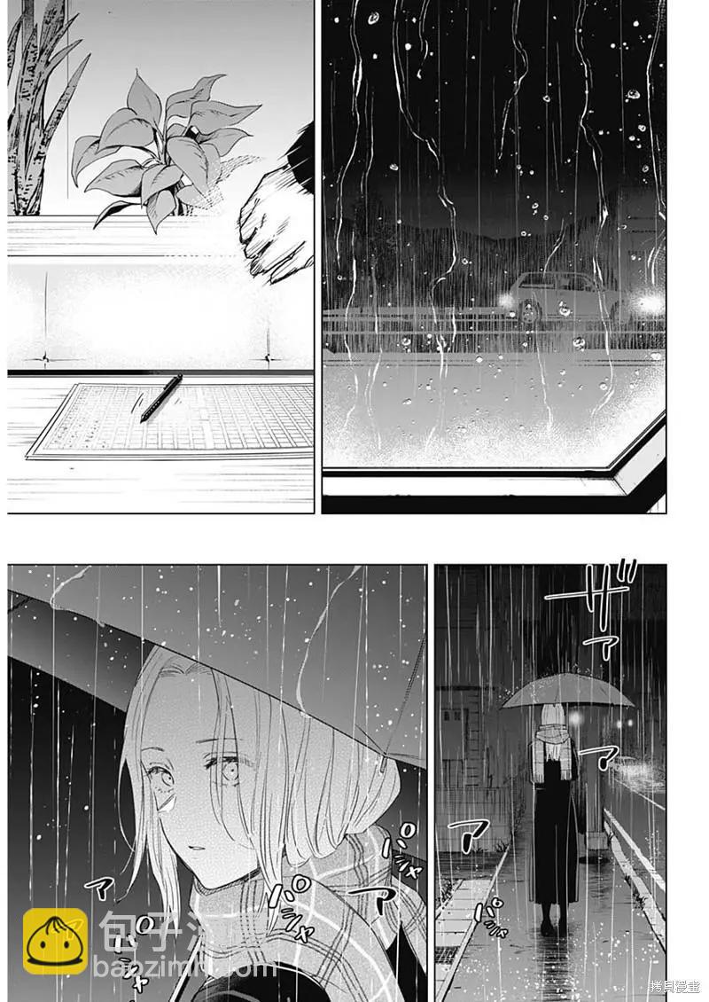 少年的深淵 - 第102話 - 5