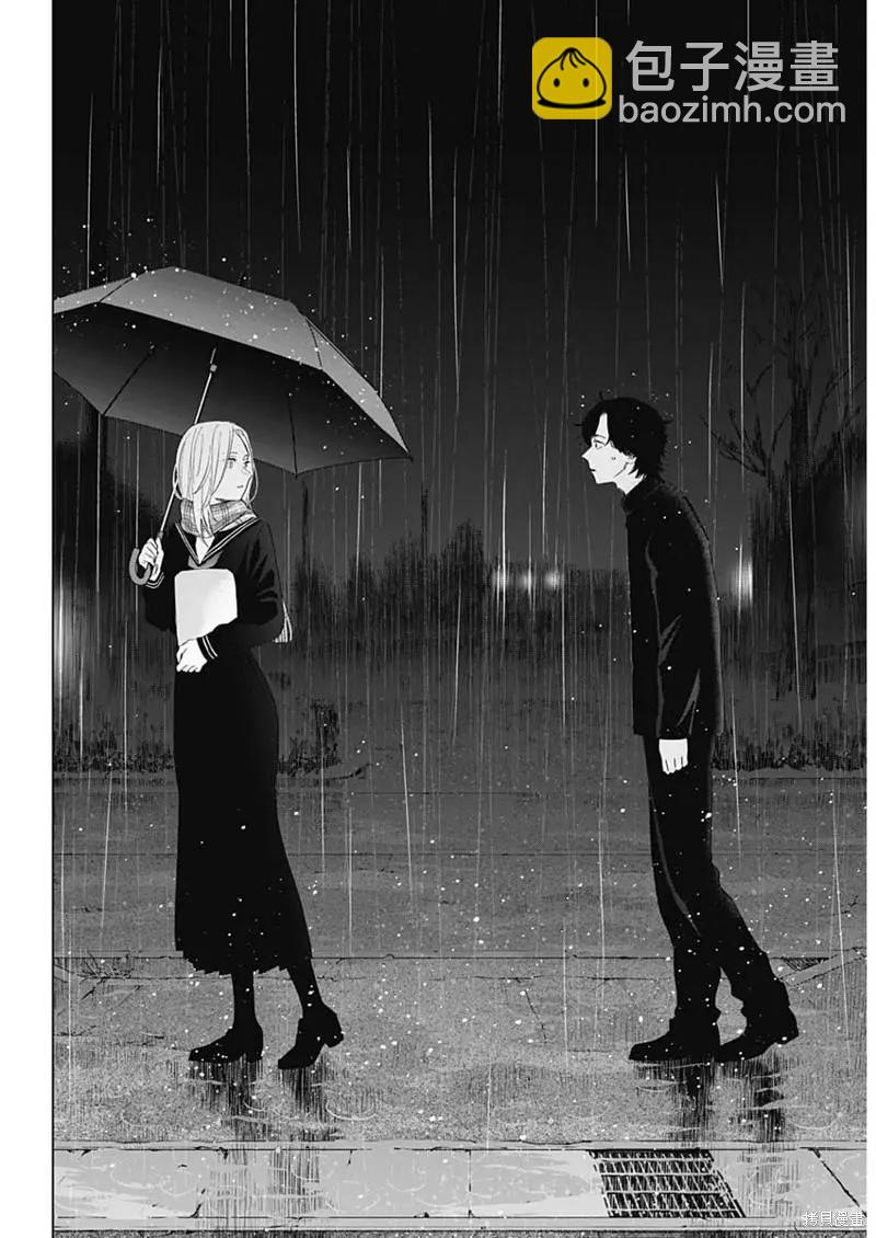 少年的深淵 - 第102話 - 1