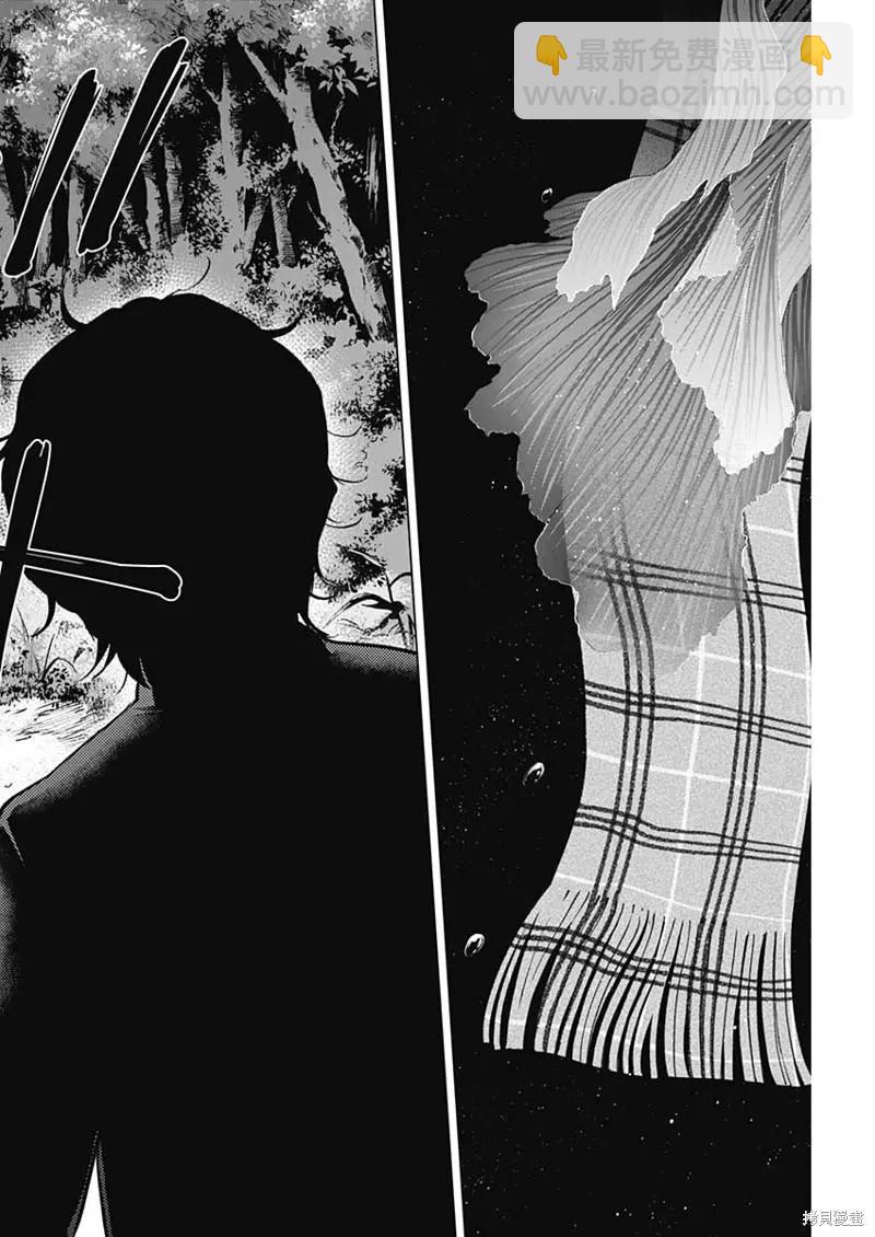 少年的深淵 - 第104話 - 2